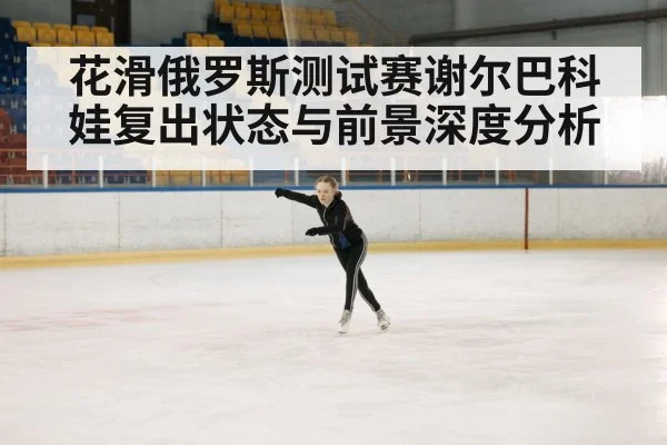 figure skating competition